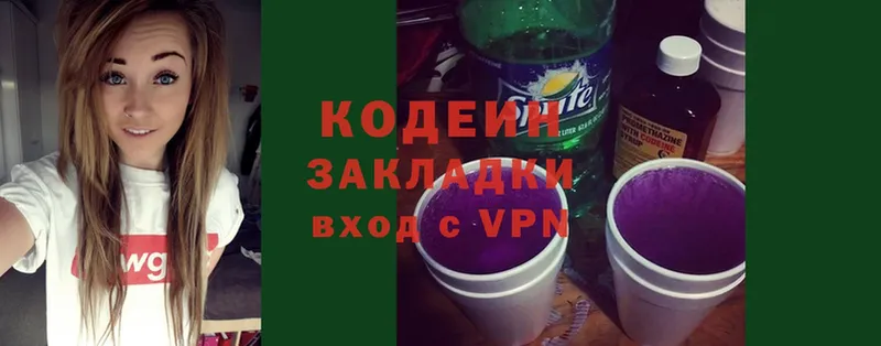 Кодеиновый сироп Lean Purple Drank  Камешково 